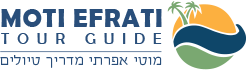 מוטי אפרתי